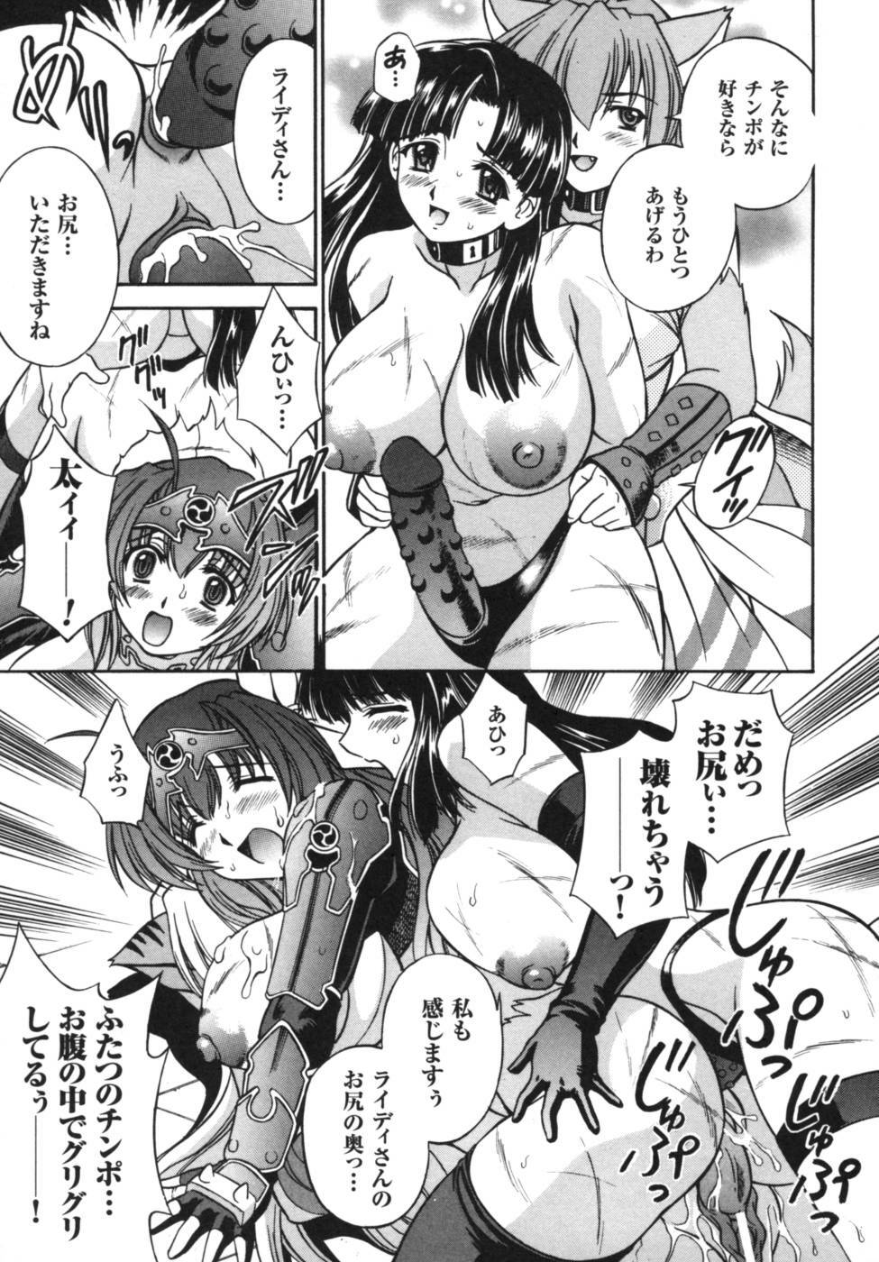 [Anthology] Ikazuchi Senshi Raidy ~Haja no Raikou~ Anthology Comics page 22 full