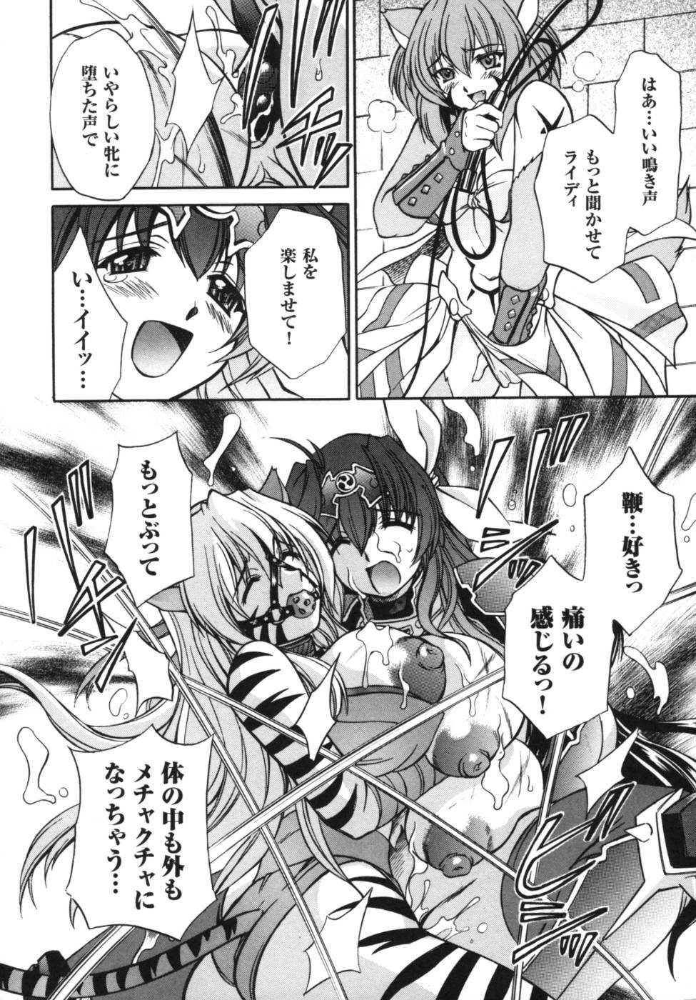 [Anthology] Ikazuchi Senshi Raidy ~Haja no Raikou~ Anthology Comics page 23 full