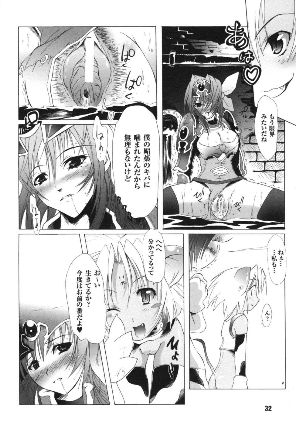 [Anthology] Ikazuchi Senshi Raidy ~Haja no Raikou~ Anthology Comics page 33 full