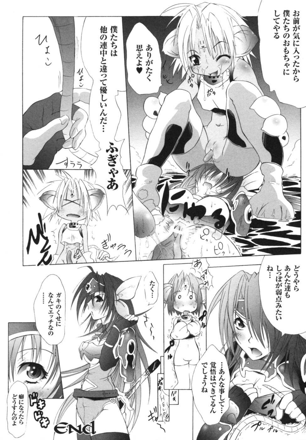 [Anthology] Ikazuchi Senshi Raidy ~Haja no Raikou~ Anthology Comics page 41 full