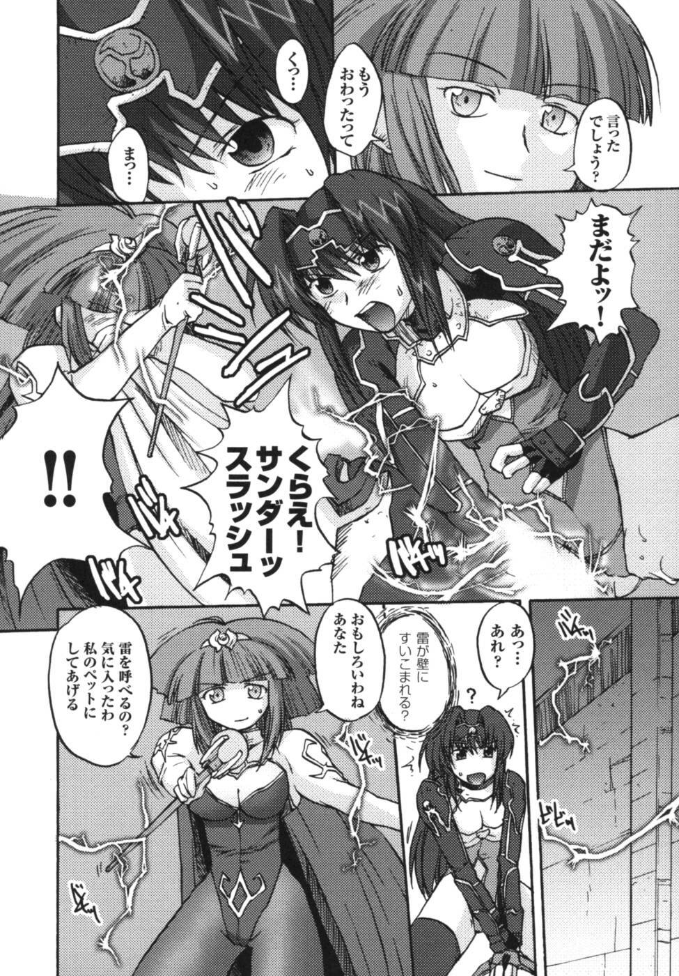 [Anthology] Ikazuchi Senshi Raidy ~Haja no Raikou~ Anthology Comics page 45 full