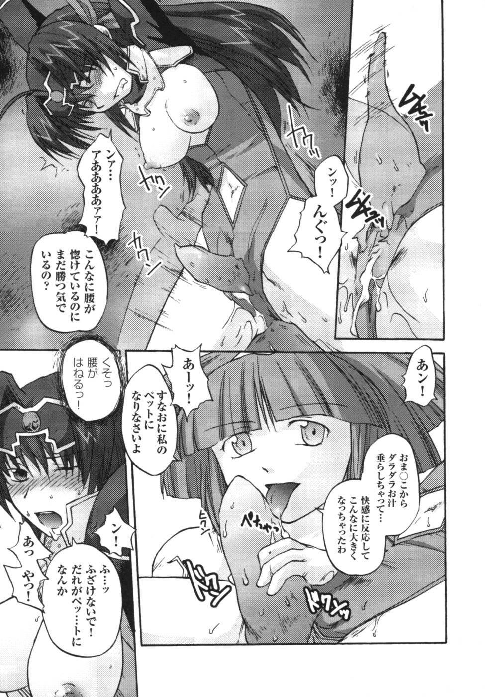 [Anthology] Ikazuchi Senshi Raidy ~Haja no Raikou~ Anthology Comics page 48 full