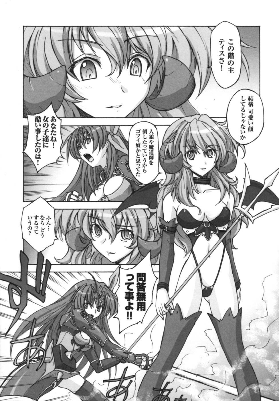 [Anthology] Ikazuchi Senshi Raidy ~Haja no Raikou~ Anthology Comics page 60 full