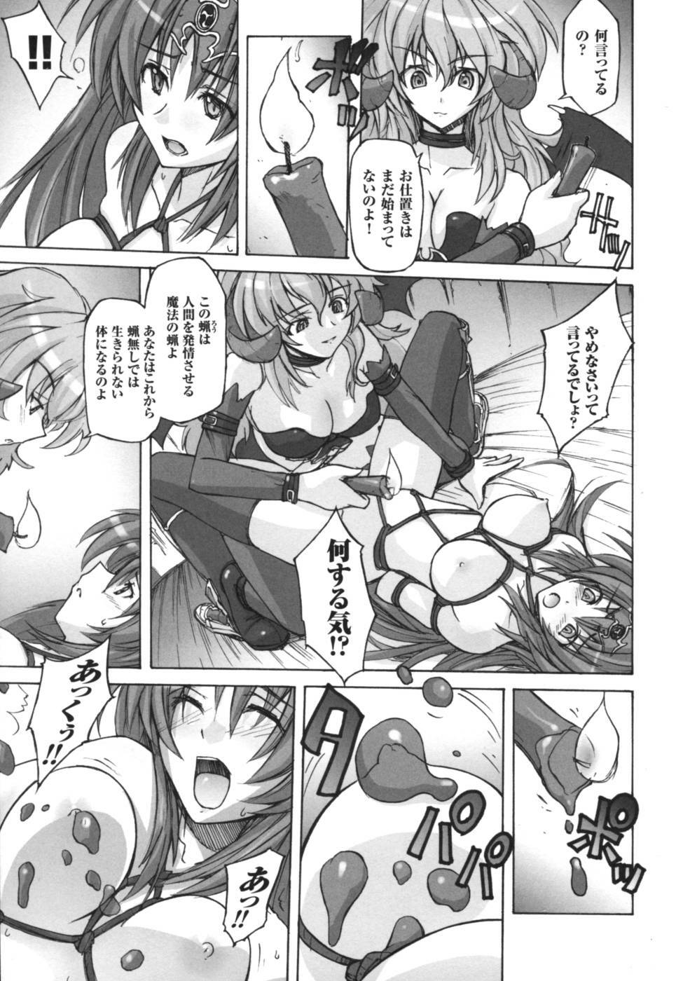 [Anthology] Ikazuchi Senshi Raidy ~Haja no Raikou~ Anthology Comics page 64 full