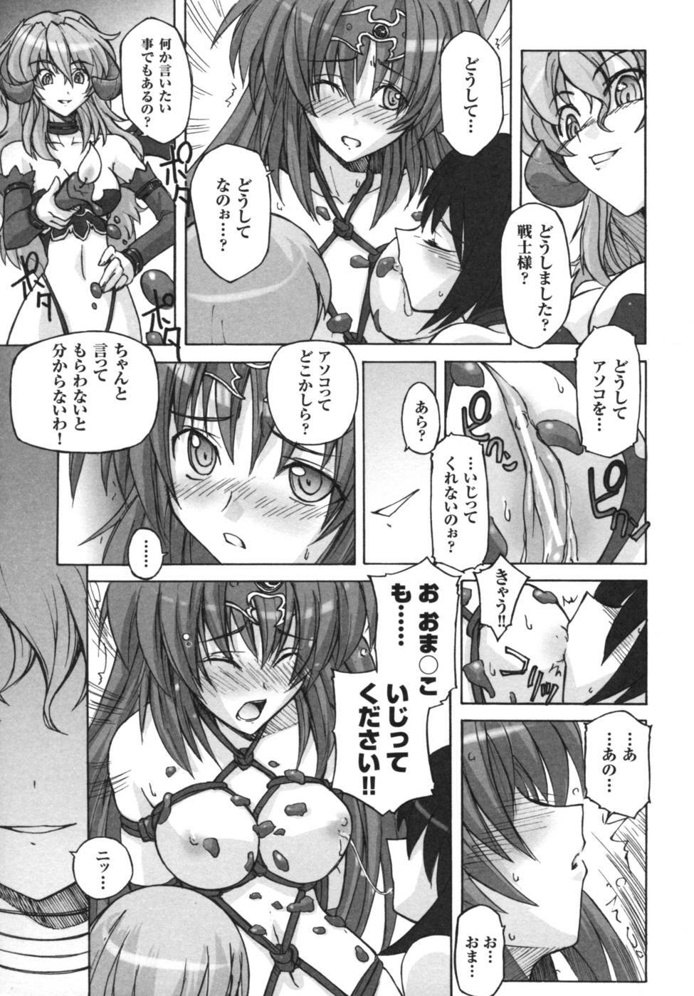 [Anthology] Ikazuchi Senshi Raidy ~Haja no Raikou~ Anthology Comics page 70 full