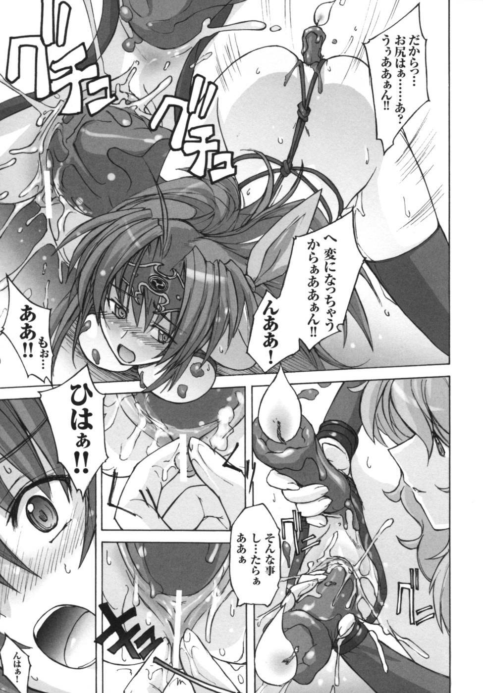 [Anthology] Ikazuchi Senshi Raidy ~Haja no Raikou~ Anthology Comics page 72 full