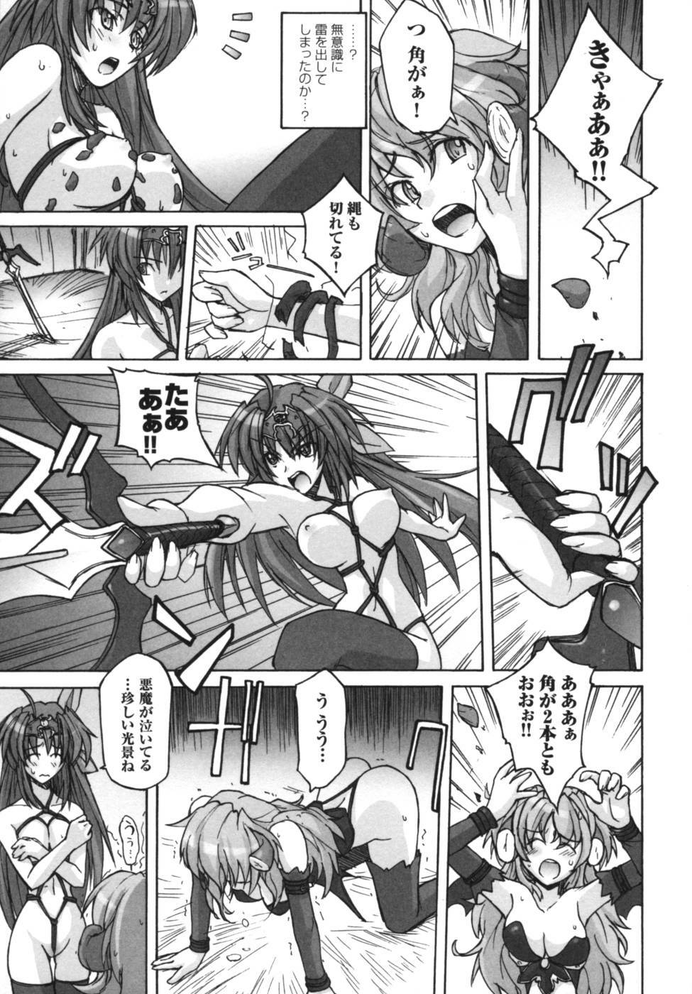 [Anthology] Ikazuchi Senshi Raidy ~Haja no Raikou~ Anthology Comics page 74 full