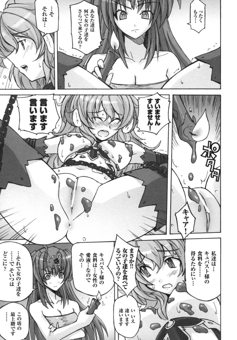 [Anthology] Ikazuchi Senshi Raidy ~Haja no Raikou~ Anthology Comics page 76 full