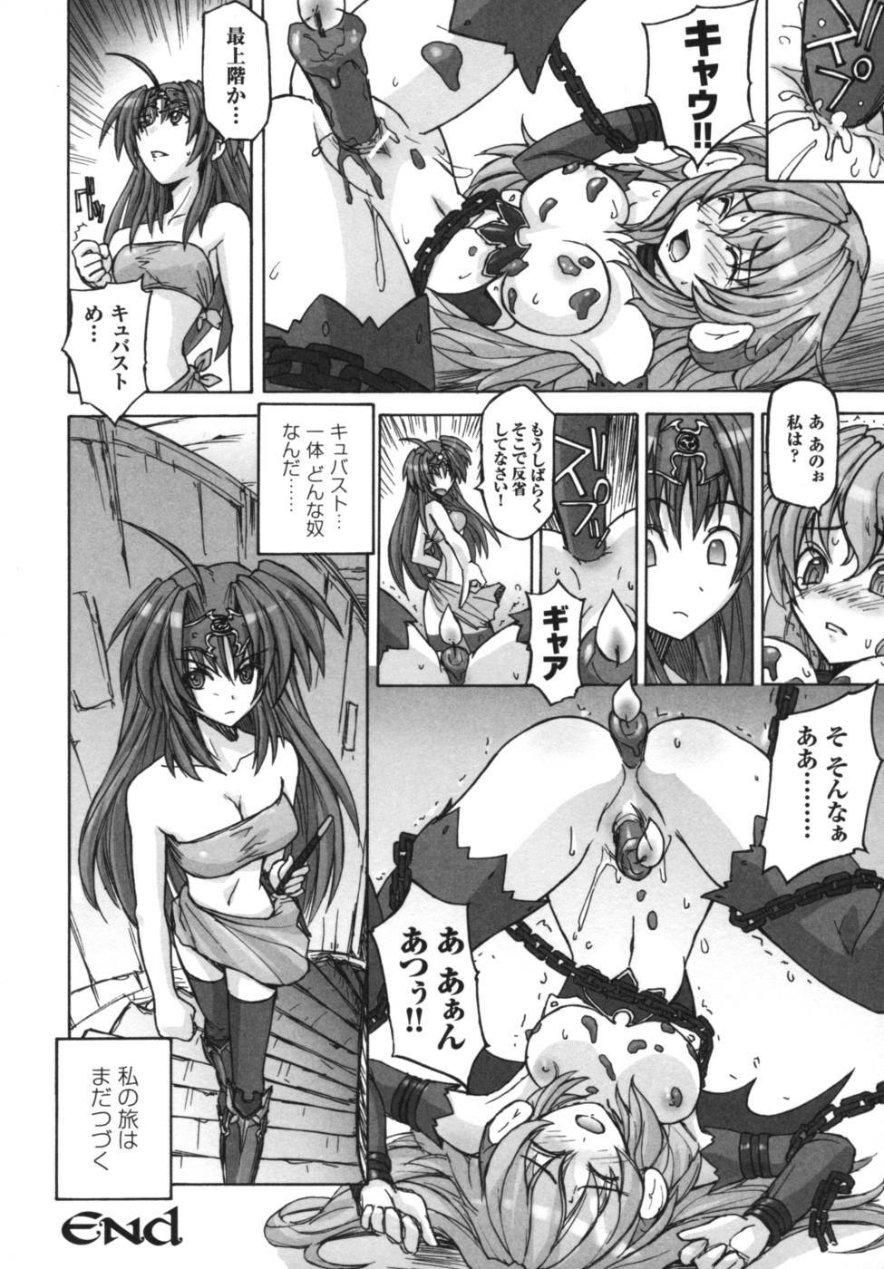 [Anthology] Ikazuchi Senshi Raidy ~Haja no Raikou~ Anthology Comics page 77 full