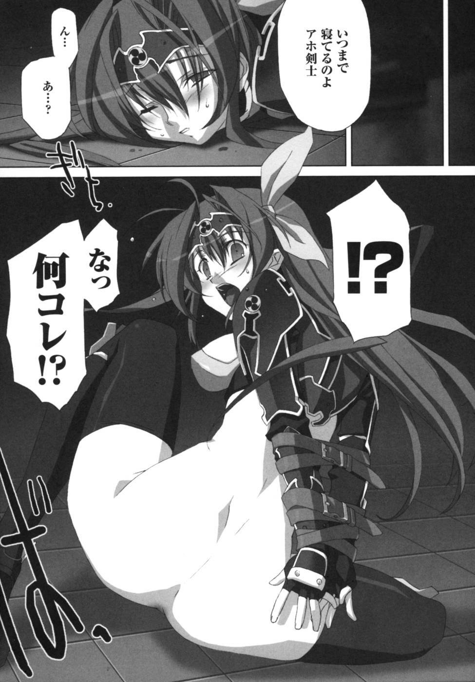 [Anthology] Ikazuchi Senshi Raidy ~Haja no Raikou~ Anthology Comics page 79 full