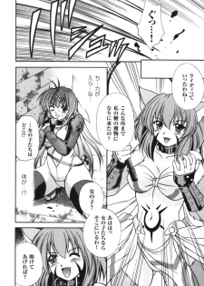 [Anthology] Ikazuchi Senshi Raidy ~Haja no Raikou~ Anthology Comics - page 11