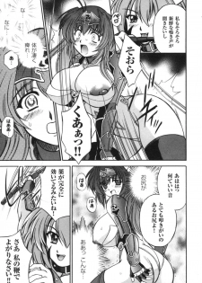 [Anthology] Ikazuchi Senshi Raidy ~Haja no Raikou~ Anthology Comics - page 14