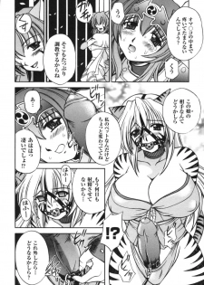 [Anthology] Ikazuchi Senshi Raidy ~Haja no Raikou~ Anthology Comics - page 17