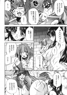 [Anthology] Ikazuchi Senshi Raidy ~Haja no Raikou~ Anthology Comics - page 19