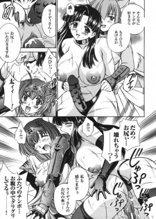 [Anthology] Ikazuchi Senshi Raidy ~Haja no Raikou~ Anthology Comics - page 22