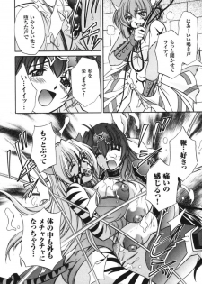 [Anthology] Ikazuchi Senshi Raidy ~Haja no Raikou~ Anthology Comics - page 23