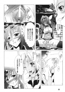 [Anthology] Ikazuchi Senshi Raidy ~Haja no Raikou~ Anthology Comics - page 33