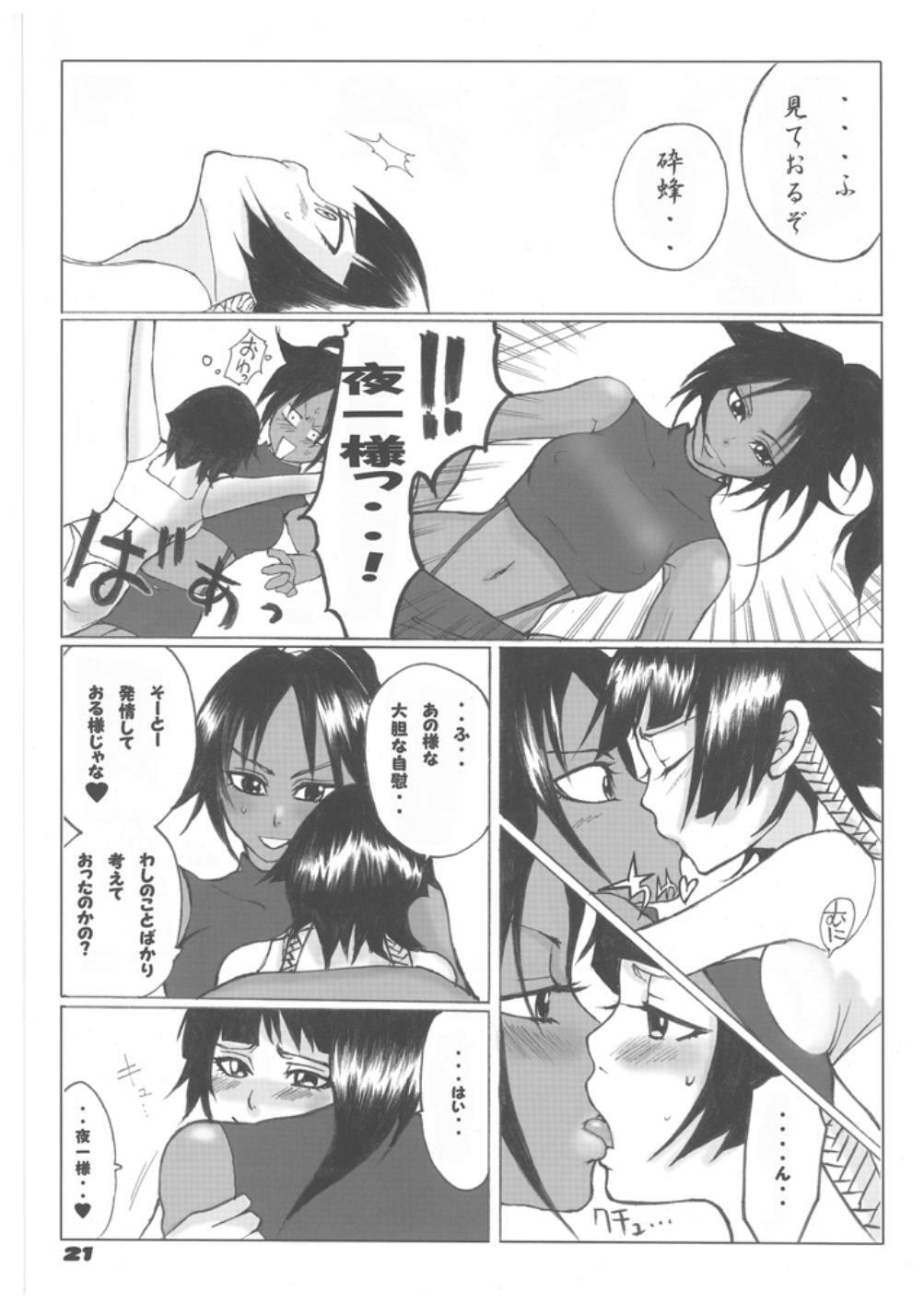 (C70) [Suck Drop Bambies (Gatari)] Tsundere Minimum! (Bleach) page 20 full