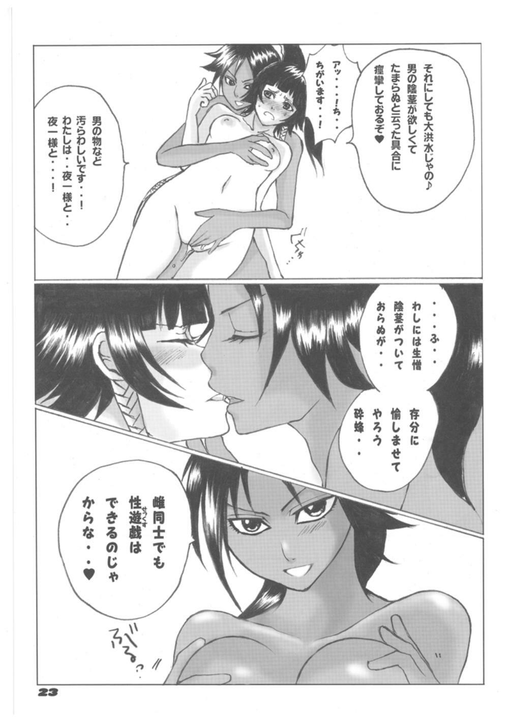 (C70) [Suck Drop Bambies (Gatari)] Tsundere Minimum! (Bleach) page 22 full