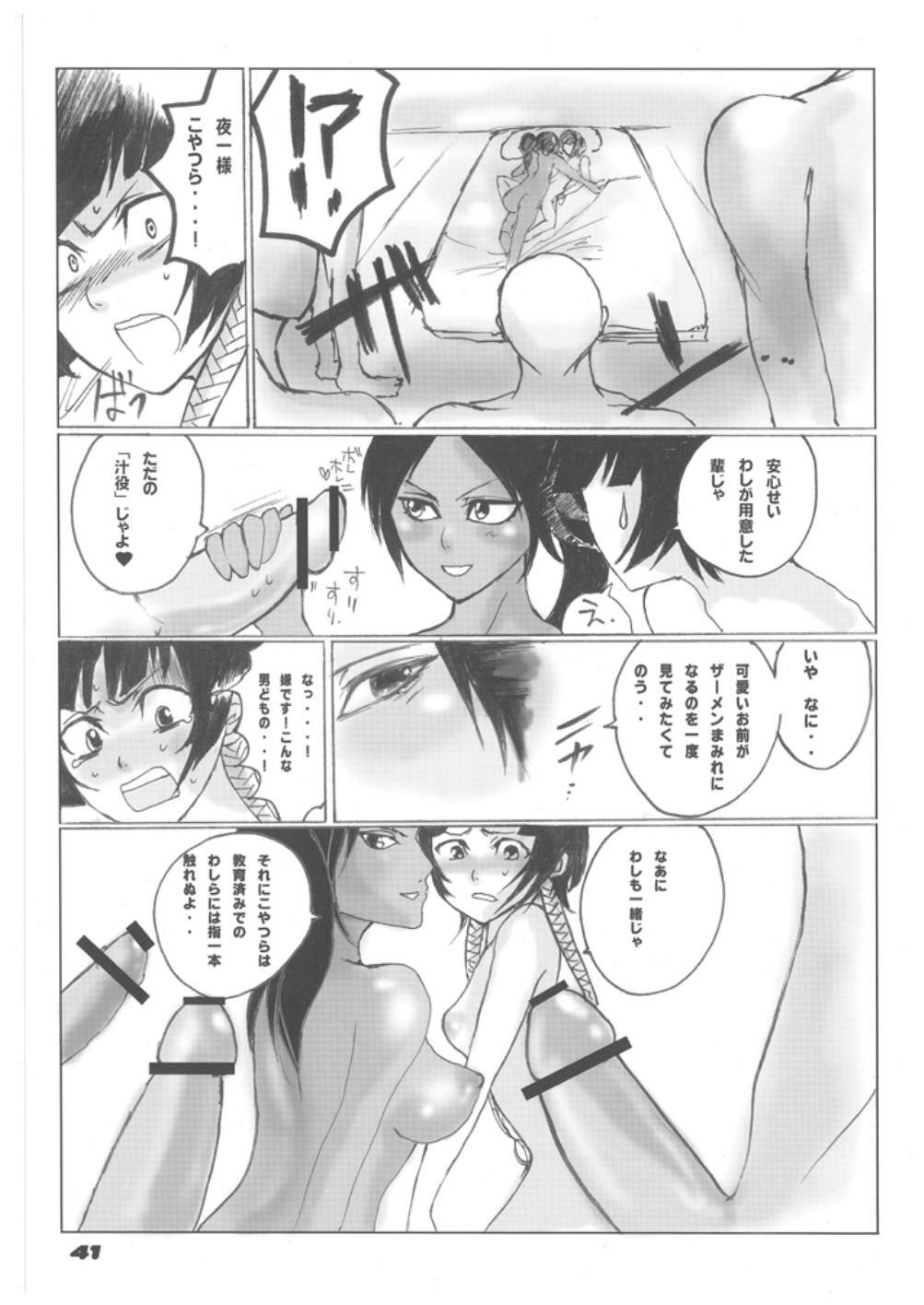 (C70) [Suck Drop Bambies (Gatari)] Tsundere Minimum! (Bleach) page 40 full