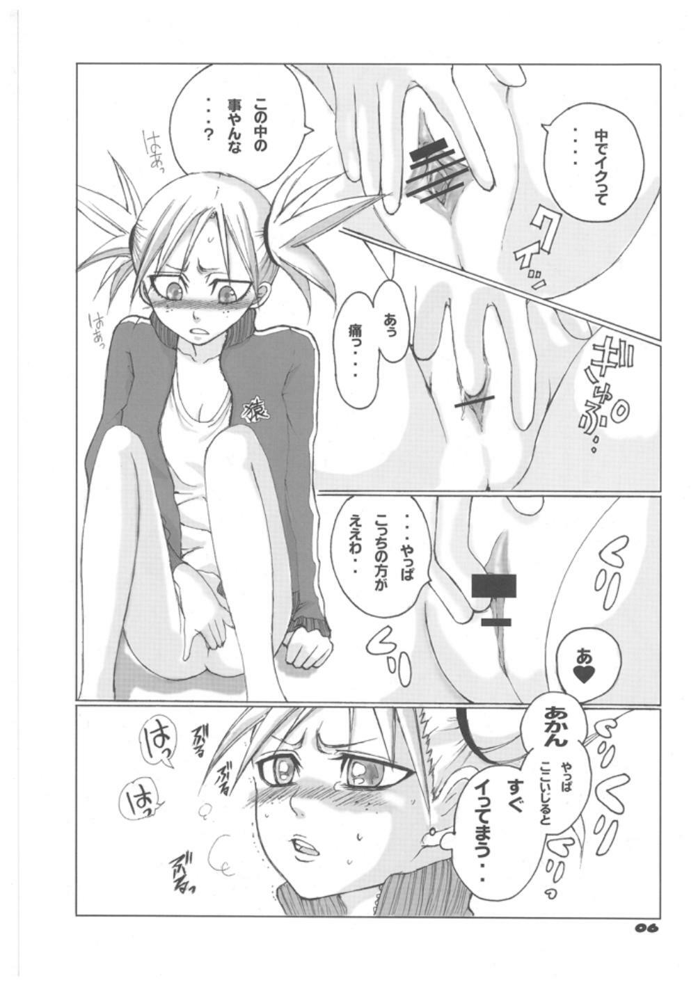 (C70) [Suck Drop Bambies (Gatari)] Tsundere Minimum! (Bleach) page 5 full