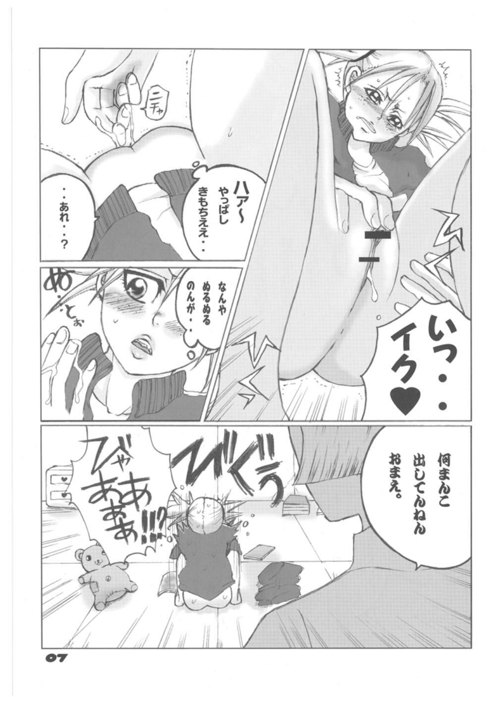 (C70) [Suck Drop Bambies (Gatari)] Tsundere Minimum! (Bleach) page 6 full