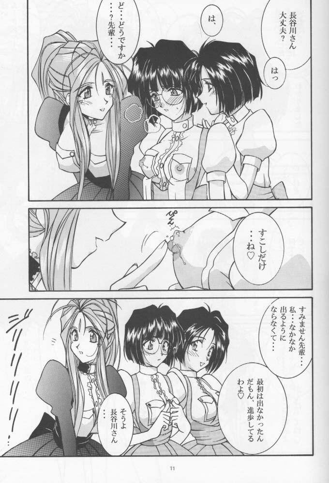 (C54) [LUCK&PLUCK!Co. (Amanomiya Haruka)] Long Train Running (Ah! My Goddess) page 10 full