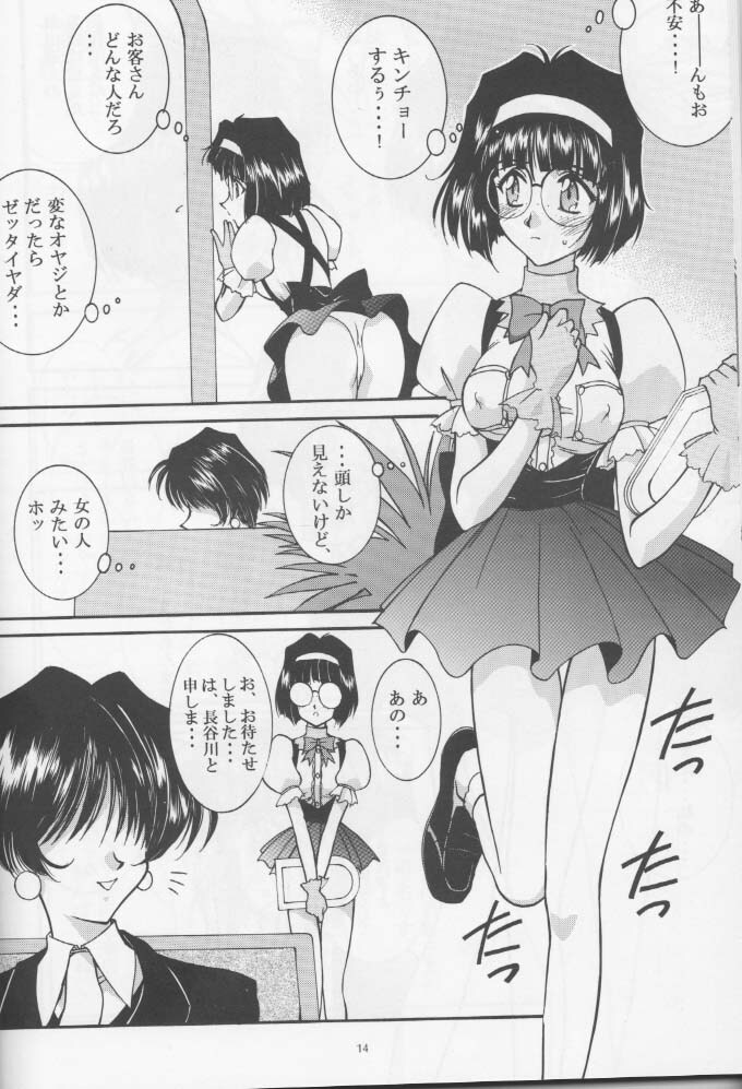 (C54) [LUCK&PLUCK!Co. (Amanomiya Haruka)] Long Train Running (Ah! My Goddess) page 13 full