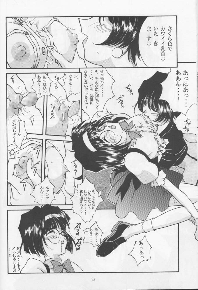 (C54) [LUCK&PLUCK!Co. (Amanomiya Haruka)] Long Train Running (Ah! My Goddess) page 17 full