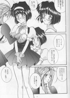 (C54) [LUCK&PLUCK!Co. (Amanomiya Haruka)] Long Train Running (Ah! My Goddess) - page 12