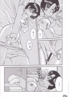 (C65) [LUCK&PLUCK!Co. (Ananomiya Haruka)] Archangel ga Miteru. (Gundam SEED) - page 10