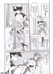 (C65) [LUCK&PLUCK!Co. (Ananomiya Haruka)] Archangel ga Miteru. (Gundam SEED) - page 19
