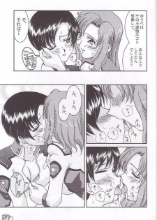(C65) [LUCK&PLUCK!Co. (Ananomiya Haruka)] Archangel ga Miteru. (Gundam SEED) - page 21