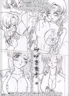 (C65) [LUCK&PLUCK!Co. (Ananomiya Haruka)] Archangel ga Miteru. (Gundam SEED) - page 23