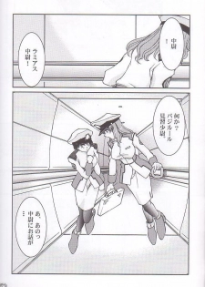 (C65) [LUCK&PLUCK!Co. (Ananomiya Haruka)] Archangel ga Miteru. (Gundam SEED) - page 7