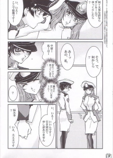 (C65) [LUCK&PLUCK!Co. (Ananomiya Haruka)] Archangel ga Miteru. (Gundam SEED) - page 8