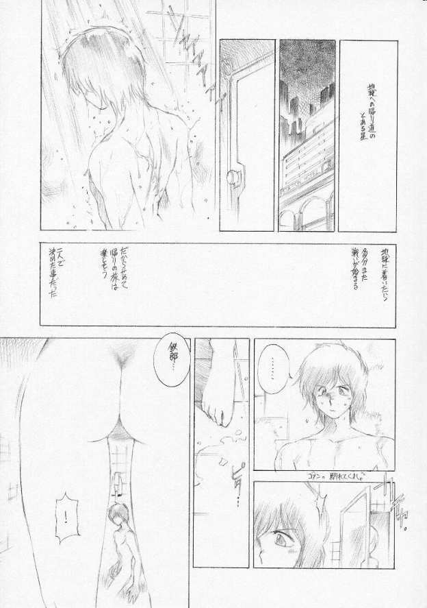 (C57) [TIMEST (Tokisaka Mugi)] Clotholophos (Galaxy Express 999) page 12 full