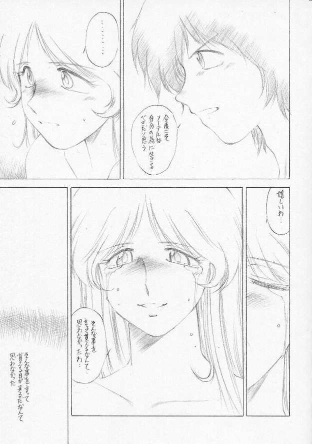 (C57) [TIMEST (Tokisaka Mugi)] Clotholophos (Galaxy Express 999) page 32 full