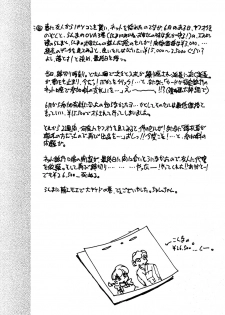 (C60) [... Mou Ii Desu. (Jinmu Hirohito)] ranma de Kensaku suru to Zenzen Kankeinai Ero Site ni Yoku HIT suru yo ne?! (Ranma 1/2) [English] [Burlymoe] - page 29