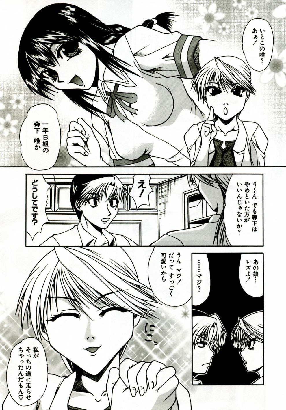 [Umihara Minato] Mama wa Koibito | Mama is Lover page 10 full