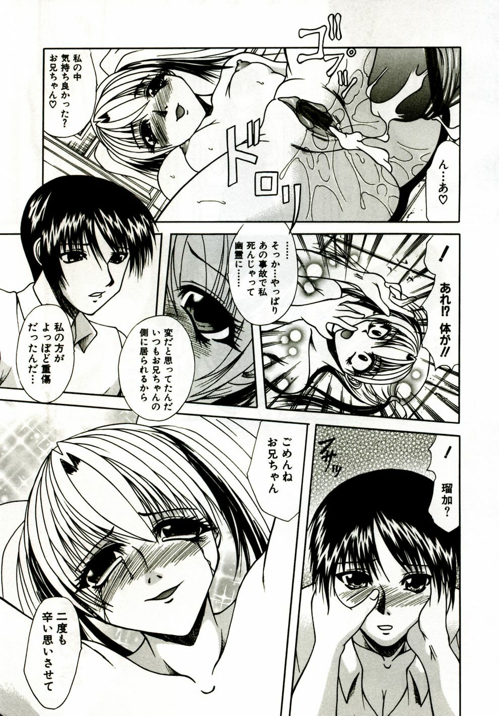 [Umihara Minato] Mama wa Koibito | Mama is Lover page 102 full