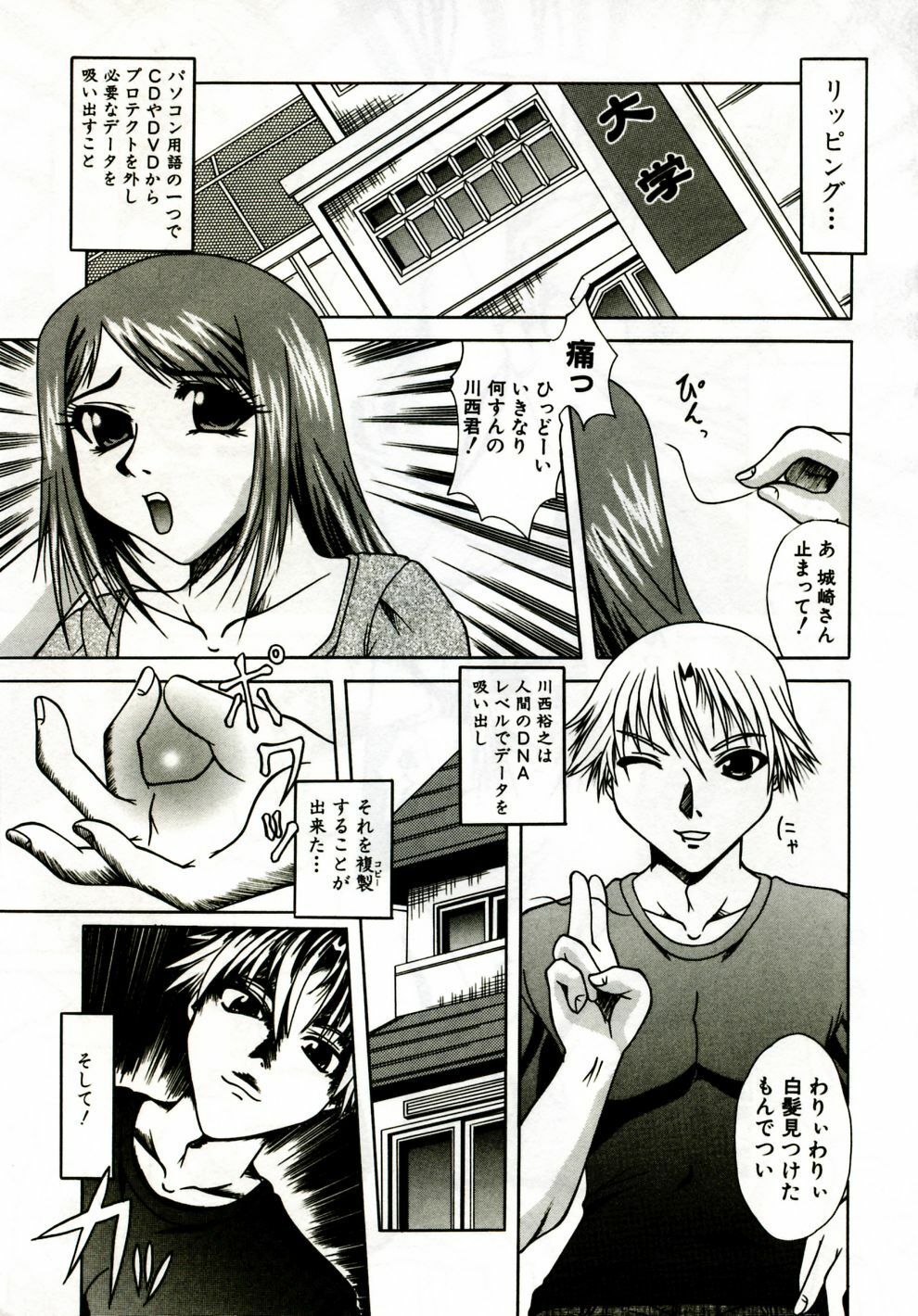 [Umihara Minato] Mama wa Koibito | Mama is Lover page 104 full