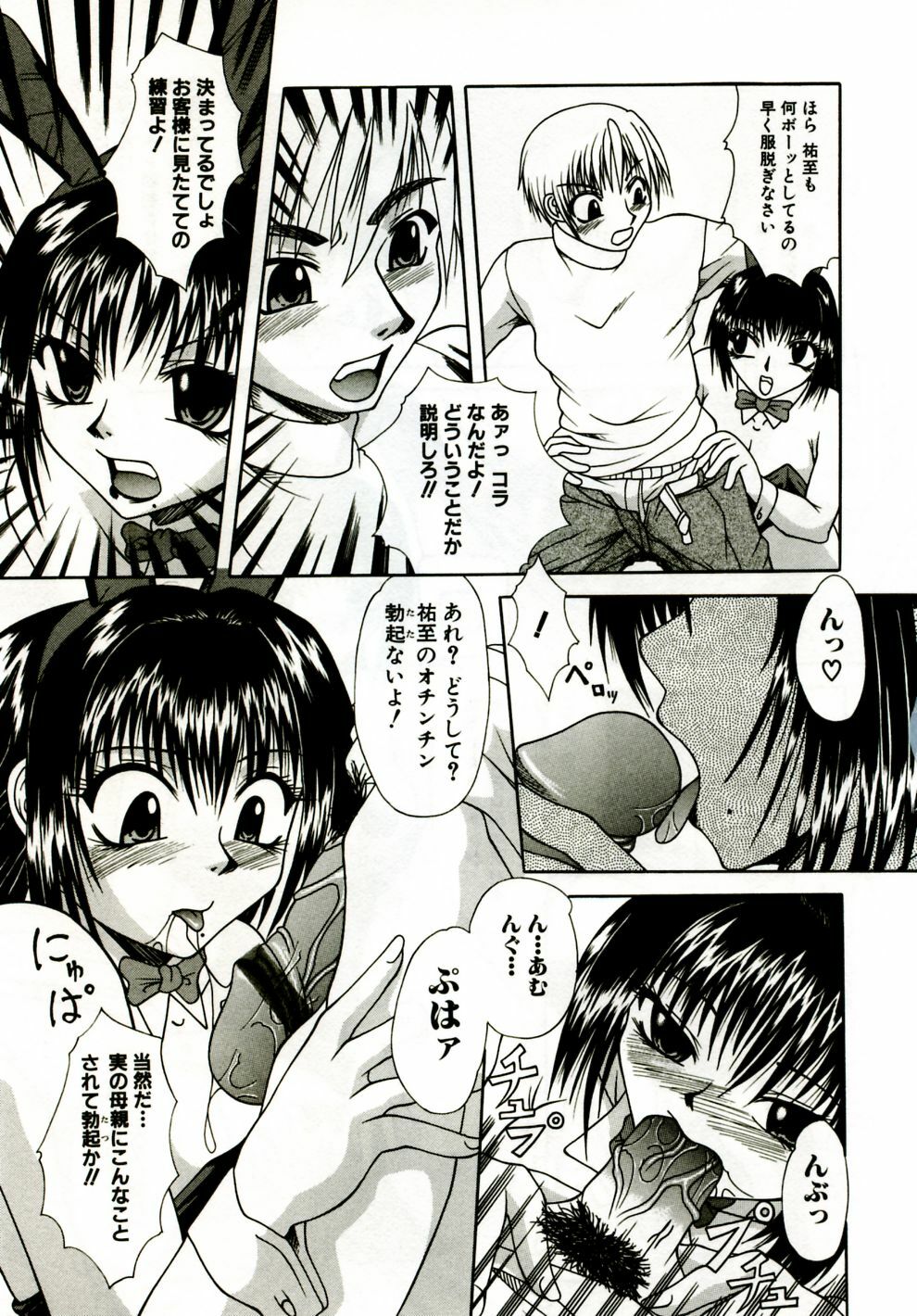 [Umihara Minato] Mama wa Koibito | Mama is Lover page 126 full