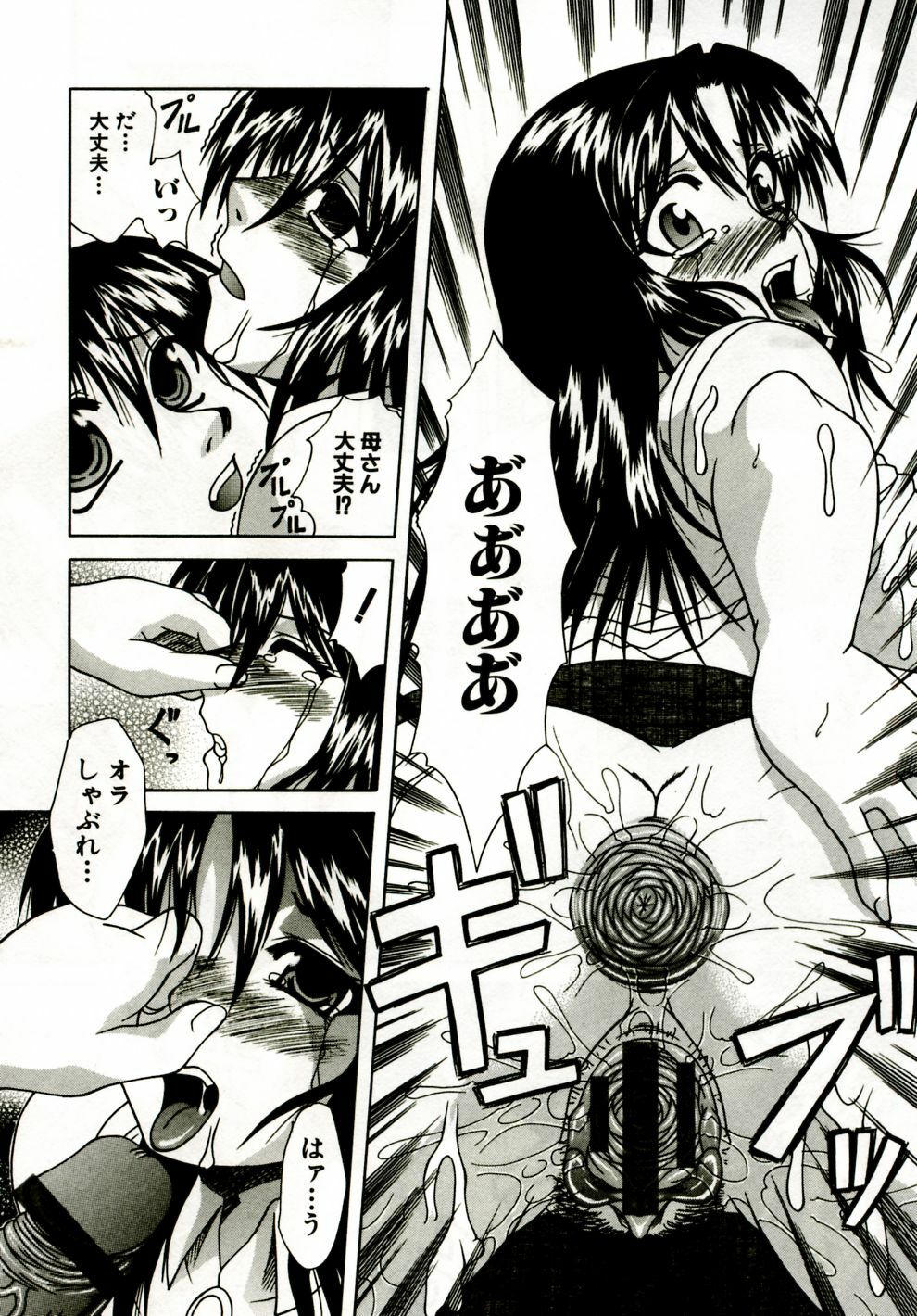 [Umihara Minato] Mama wa Koibito | Mama is Lover page 145 full