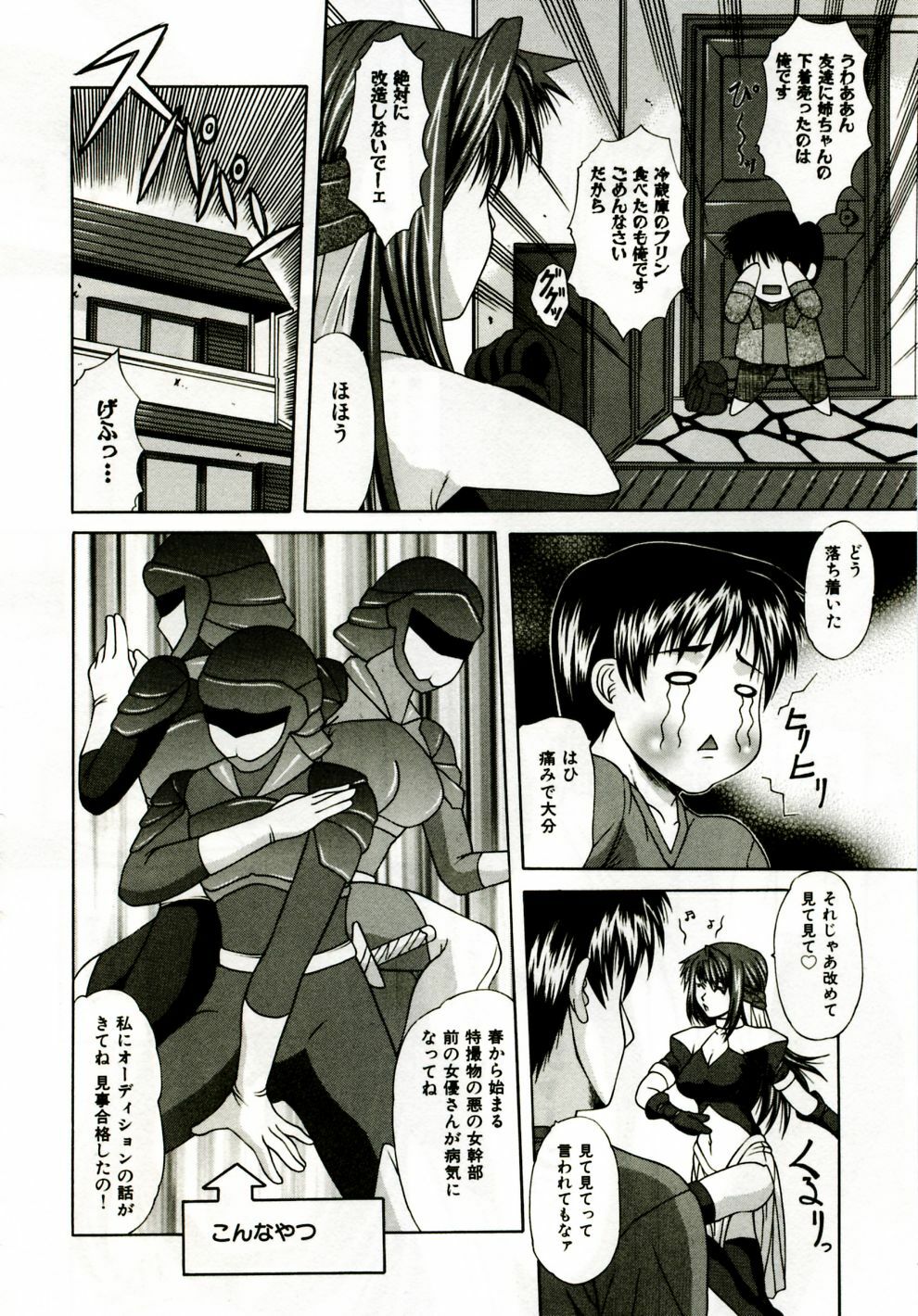 [Umihara Minato] Mama wa Koibito | Mama is Lover page 153 full