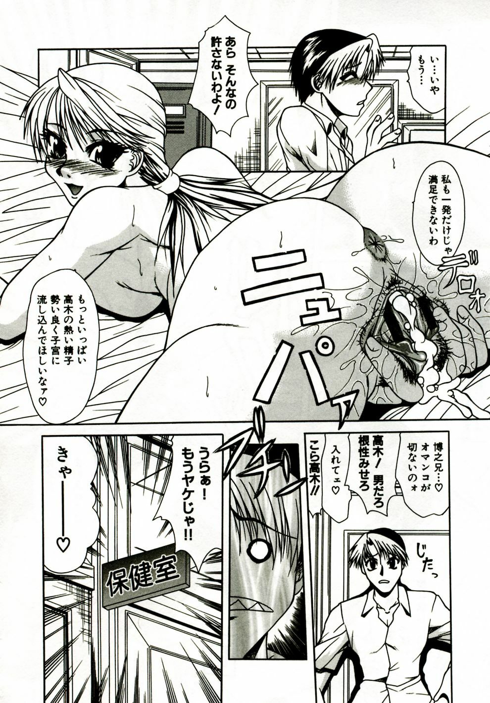 [Umihara Minato] Mama wa Koibito | Mama is Lover page 21 full