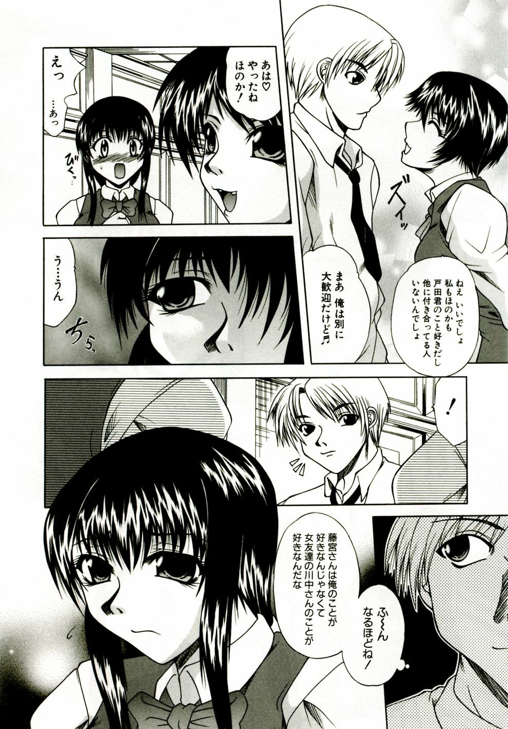 [Umihara Minato] Mama wa Koibito | Mama is Lover page 25 full