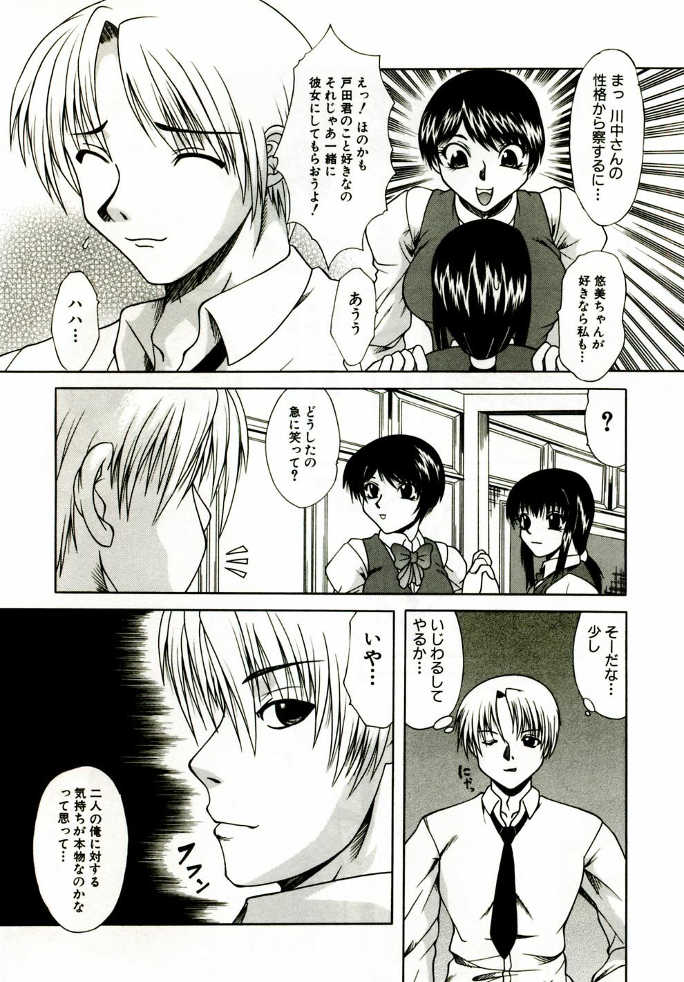 [Umihara Minato] Mama wa Koibito | Mama is Lover page 26 full