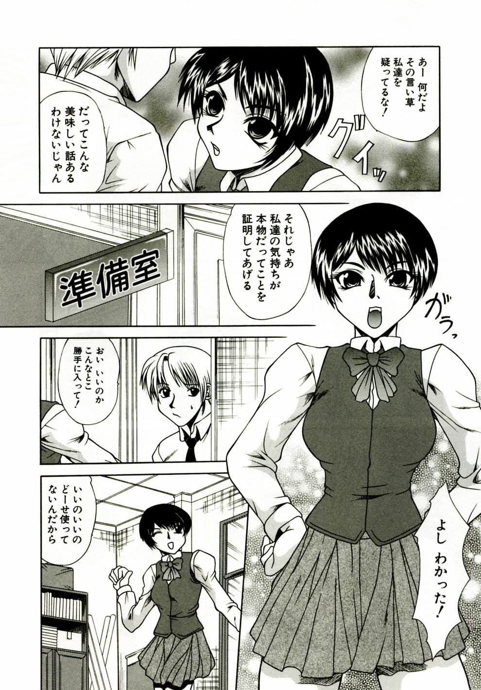 [Umihara Minato] Mama wa Koibito | Mama is Lover page 27 full