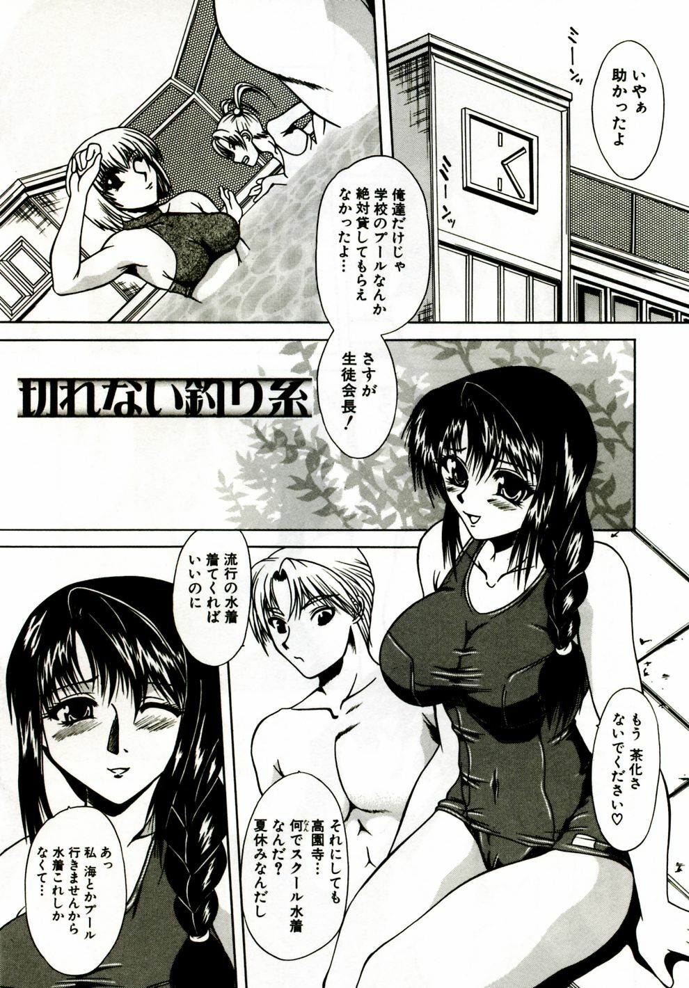 [Umihara Minato] Mama wa Koibito | Mama is Lover page 40 full